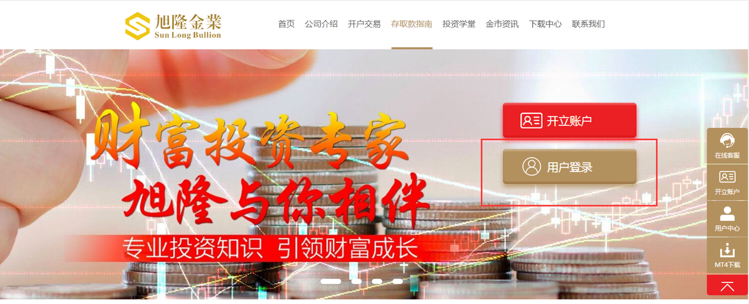 在线存款(图1)